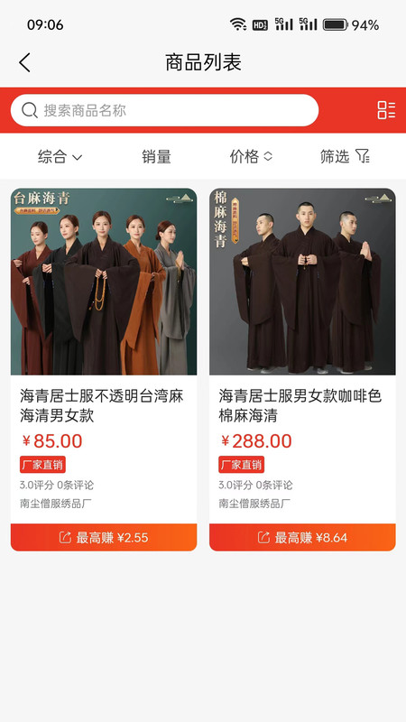淘缘缘无广告版图3