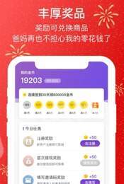 慈音短视频赚钱原版图2