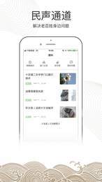 南通州最新免费版图3