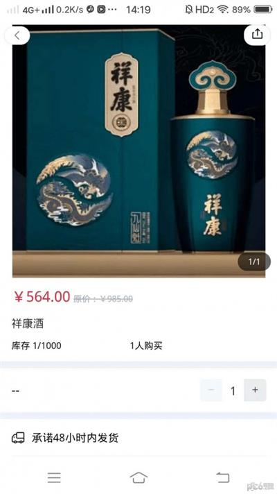 厚道祥康安卓免费版