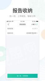 医鹿康安卓免费版图3