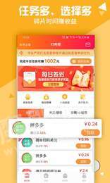 叮咚帮软件手机最新版图3