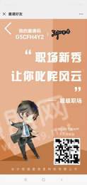 超级职场通用版图2
