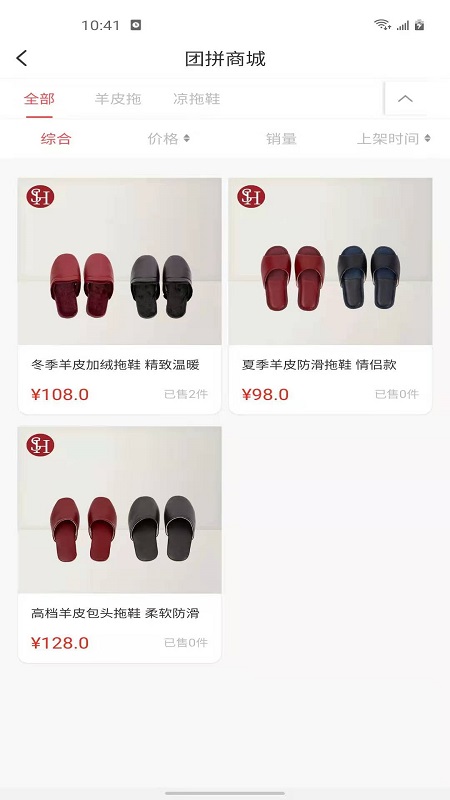 开团拼免费原版图2
