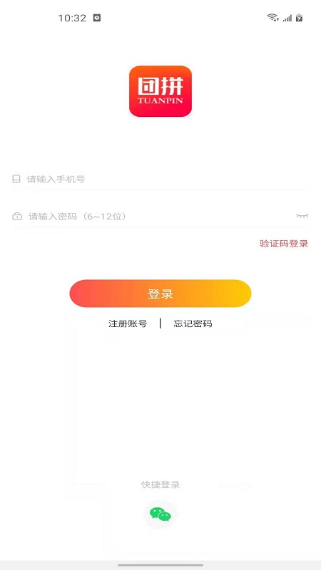 开团拼免费原版图3
