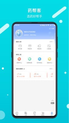 药帮客通用版