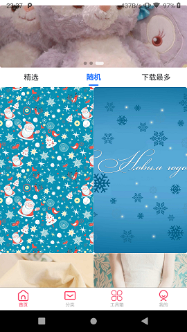 高清壁纸大师通用版图3