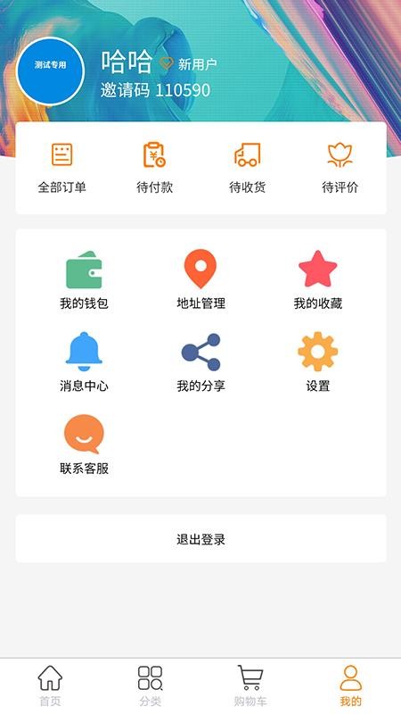 淘豆豆手机免费版图2