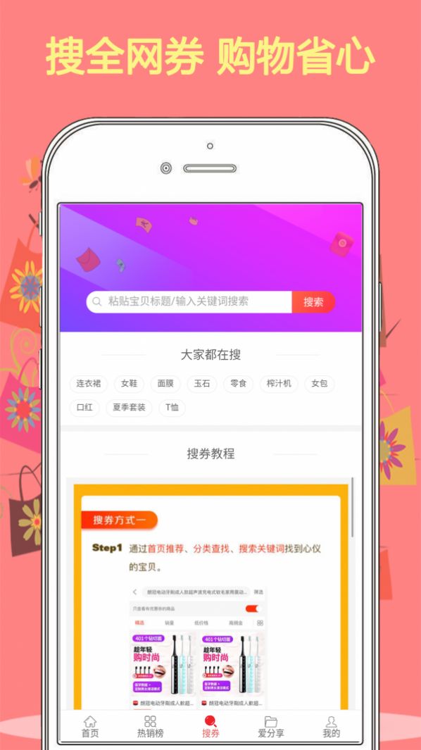 优物购免费版图1