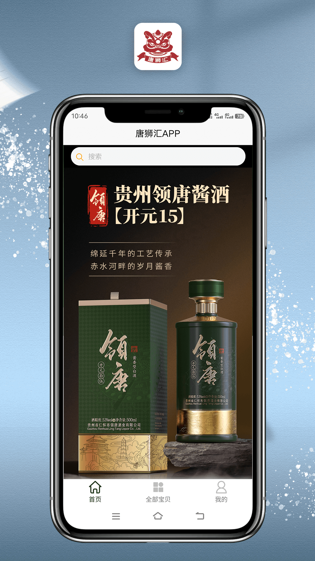 唐狮汇原版图1