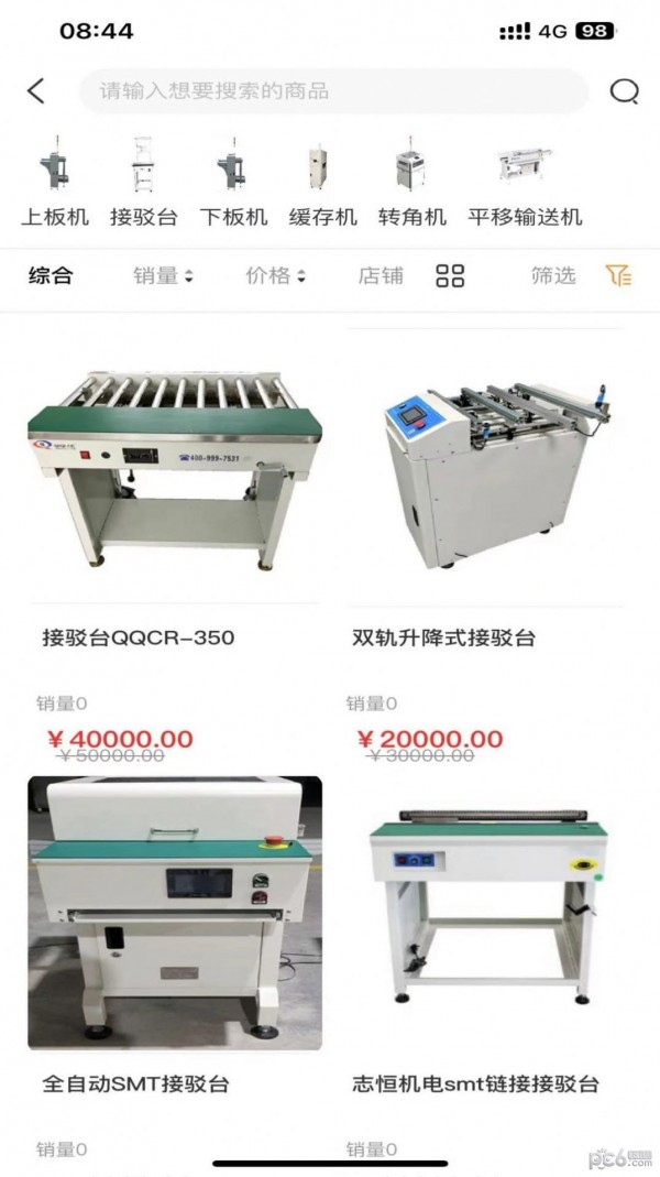 SMT商城手机免费版图2