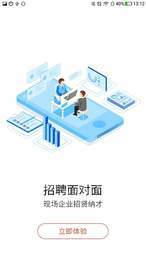 南方人才手机最新版图1