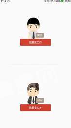 南方人才手机最新版图3