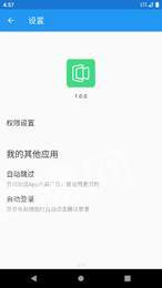 动画时长调节器无广告版图2