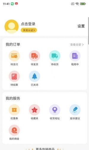 魔葱租借官方版图1