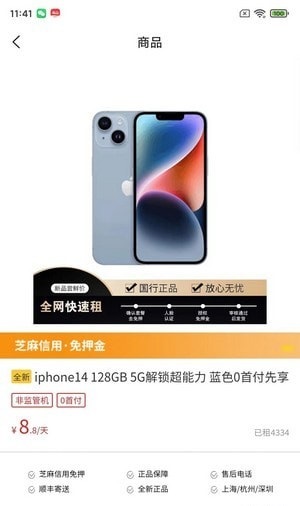 魔葱租借官方版图2
