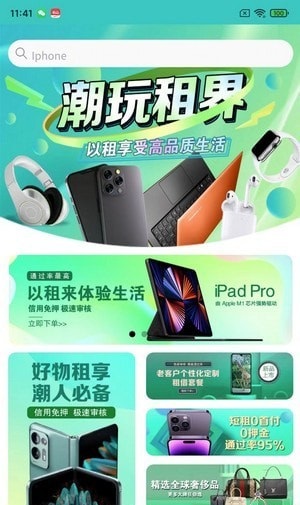 魔葱租借官方版图3