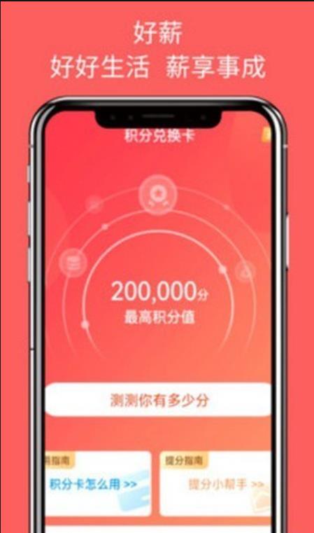 好薪正版(3)