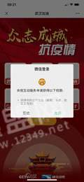 加油头像生成