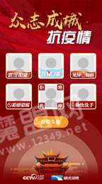 加油头像生成