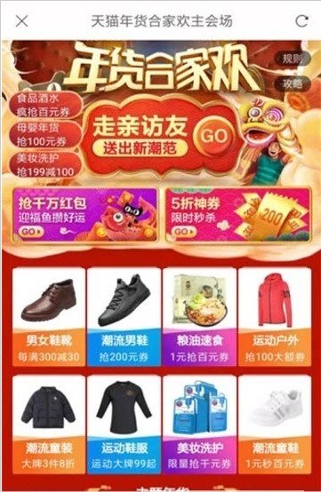 淘蜜优惠券安卓免费版图3