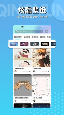 动动壁纸直装版图3