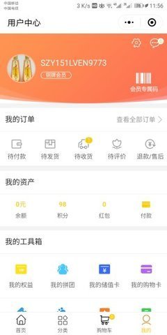 乐购到家最新版图1