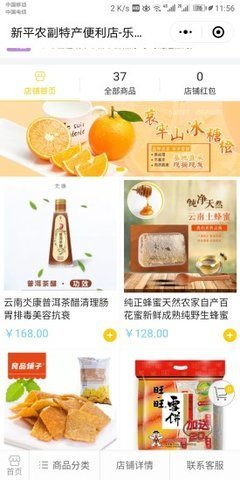 乐购到家最新版图2