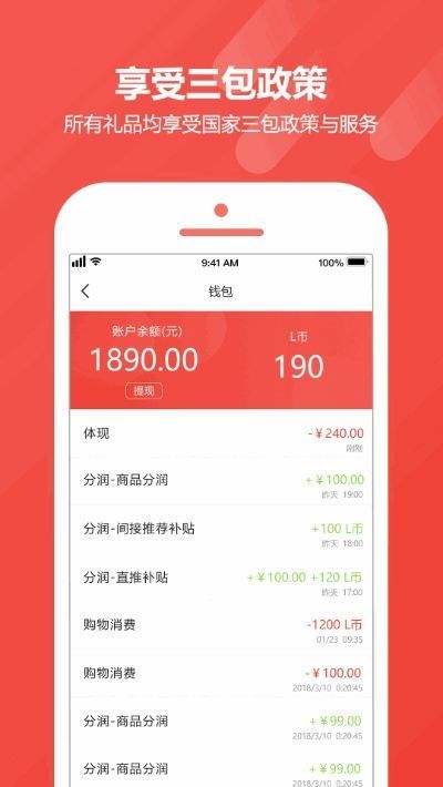 礼答答手机免费版图1