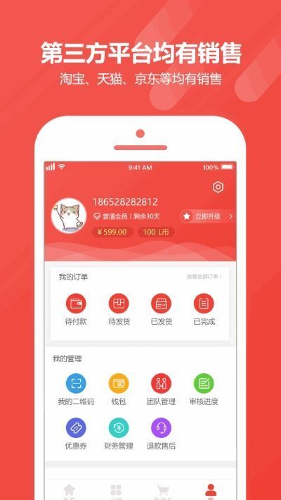 礼答答手机免费版图2