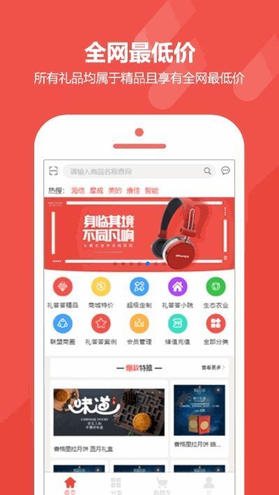 礼答答手机免费版图3