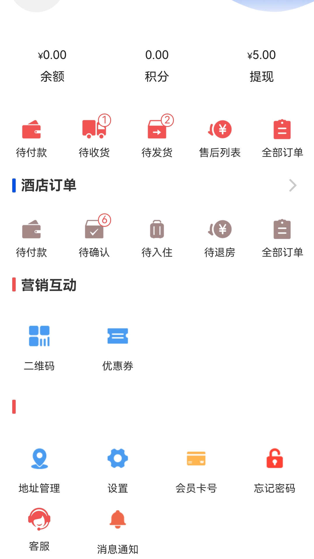 东森林文旅购物安卓官方版图2