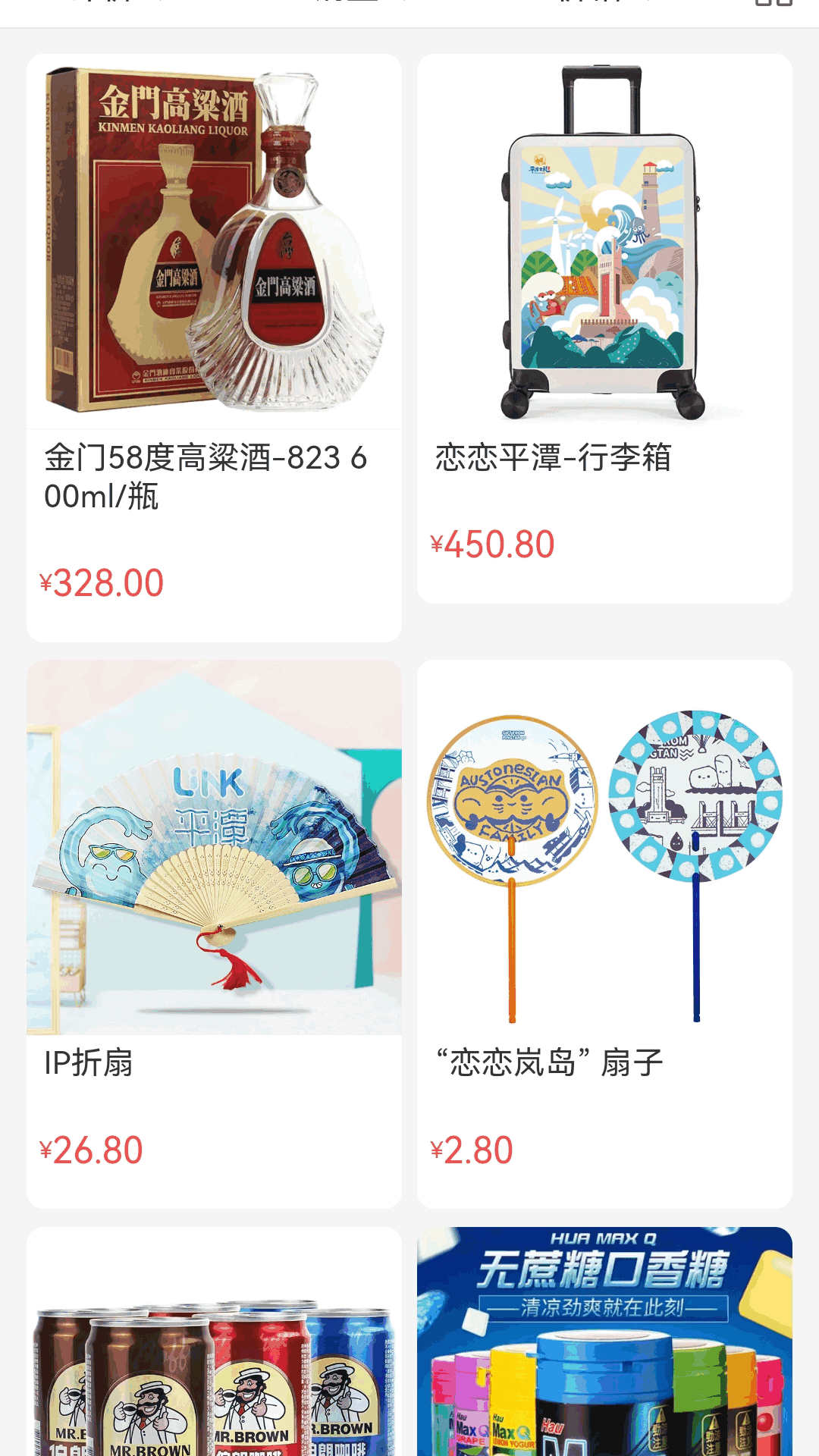 东森林文旅购物安卓官方版图3