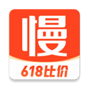 慢慢买比价网手机最新版