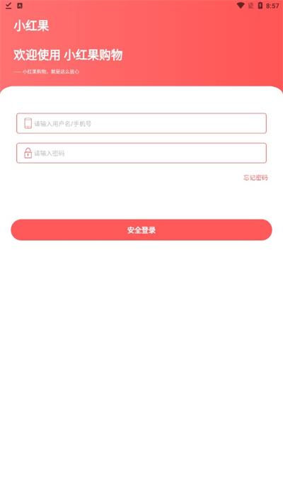 小红果手机正版图1