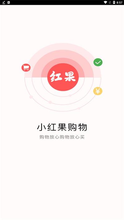 小红果手机正版图2