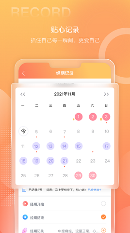 优芊荟原版图1