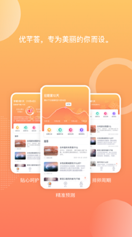 优芊荟原版图2