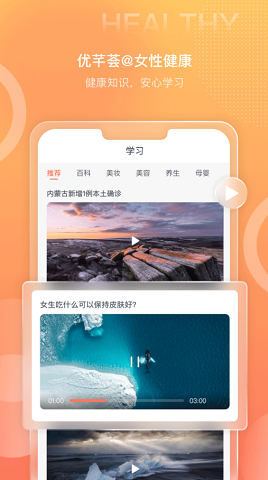 优芊荟原版图3