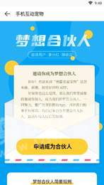 互动宠物安卓官方版图1