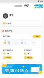 互动宠物安卓官方版图2