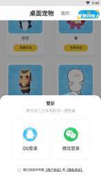 互动宠物安卓官方版图3