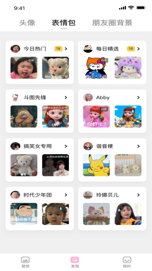 咪兔壁纸免费版图1