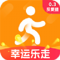 幸运乐走免费版