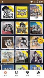 战场变声器手机免费版图3