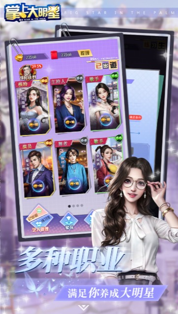 掌上大明星红包版图1
