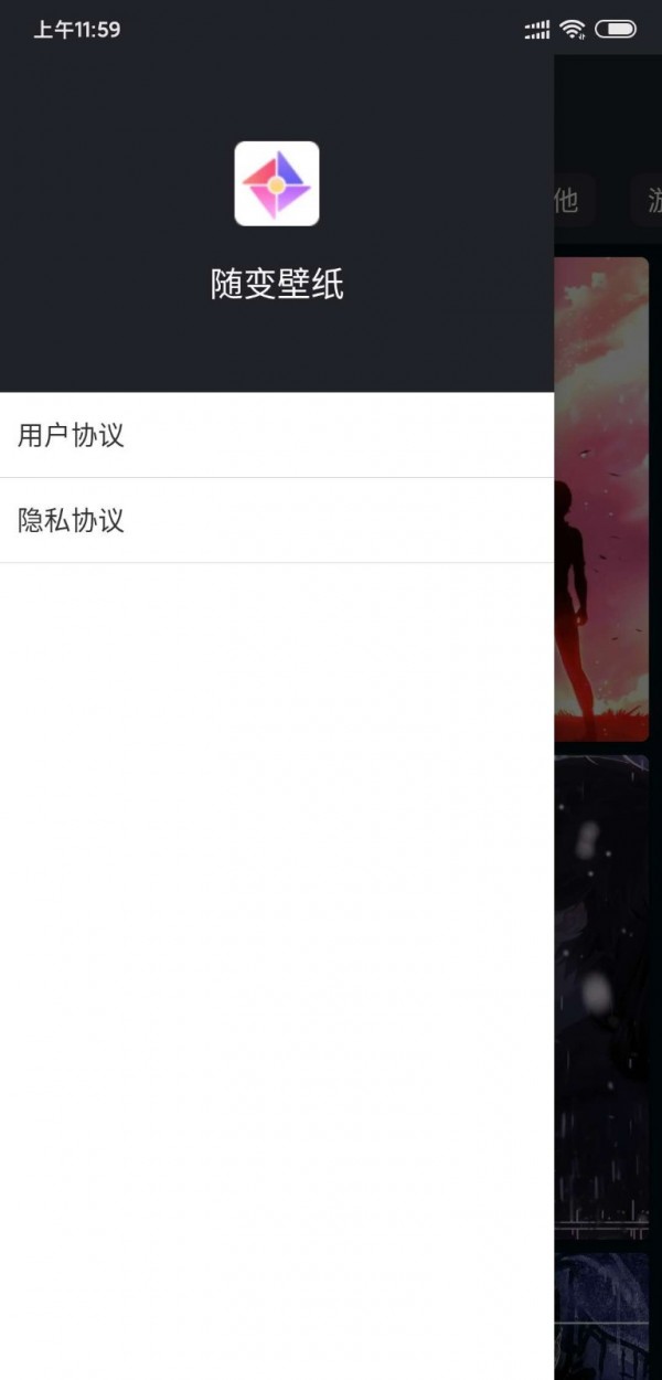 随变壁纸软件免费原版图3