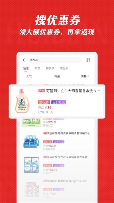 惠点生活安卓官方版图2