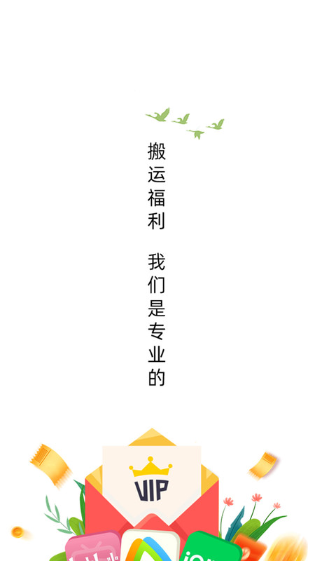 权益助手官方最新版图2