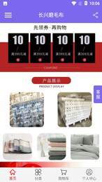 长兴磨毛布手机正版图2